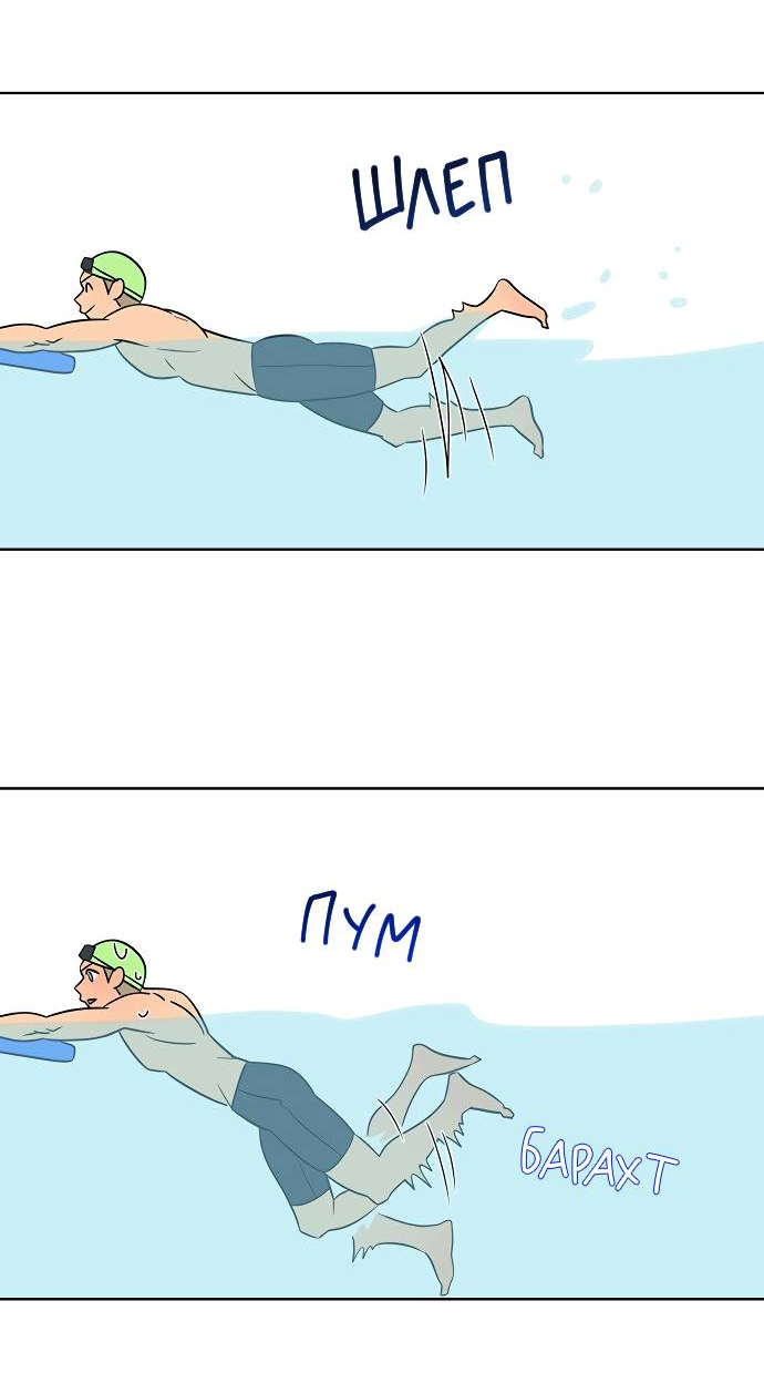 Манга Глубокое море в твоих глазах - Глава 25 Страница 7