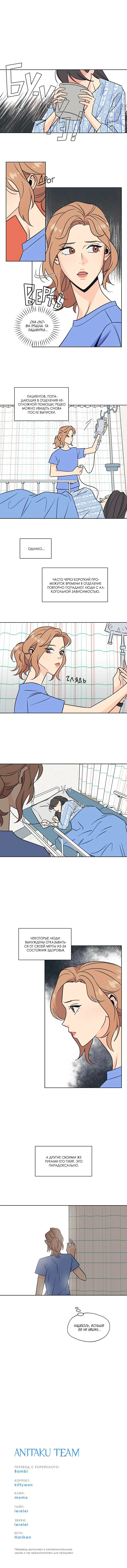 Манга Глубокое море в твоих глазах - Глава 25 Страница 33