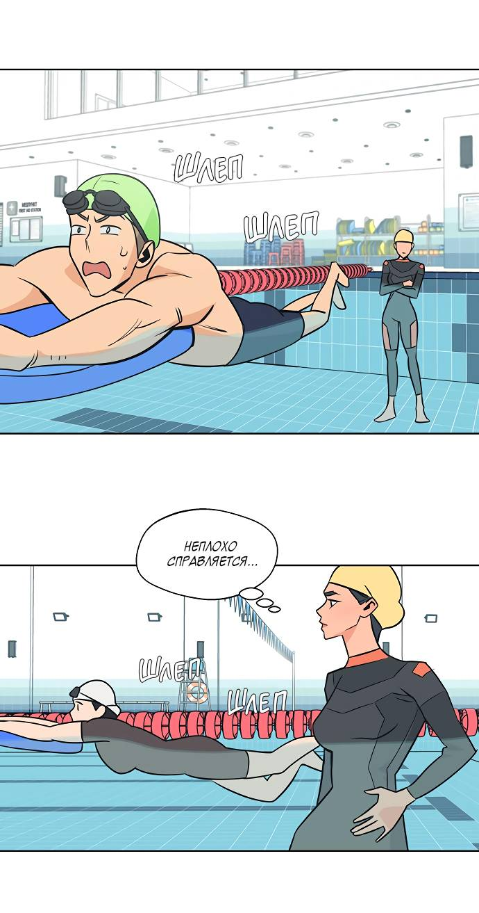 Манга Глубокое море в твоих глазах - Глава 25 Страница 16