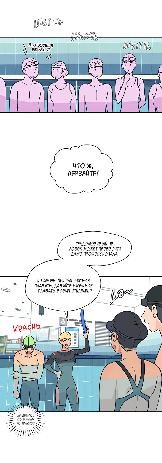 Манга Глубокое море в твоих глазах - Глава 25 Страница 14