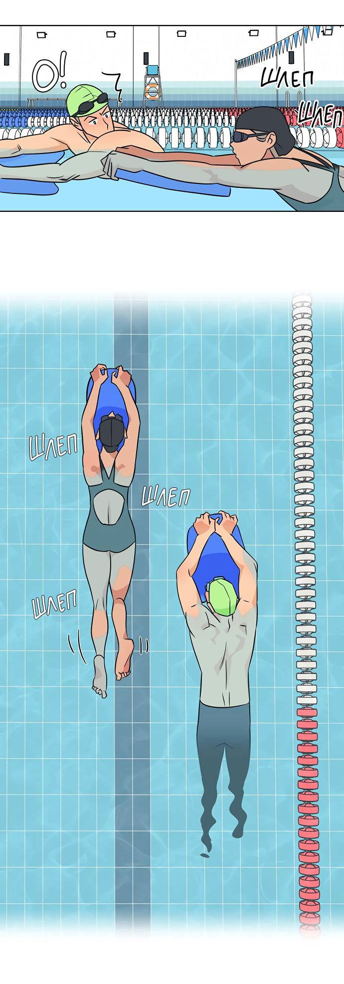 Манга Глубокое море в твоих глазах - Глава 25 Страница 9