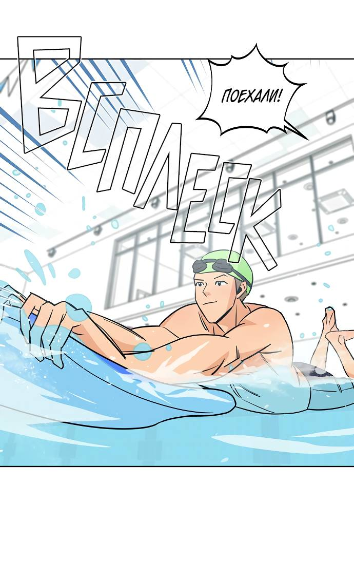 Манга Глубокое море в твоих глазах - Глава 25 Страница 5