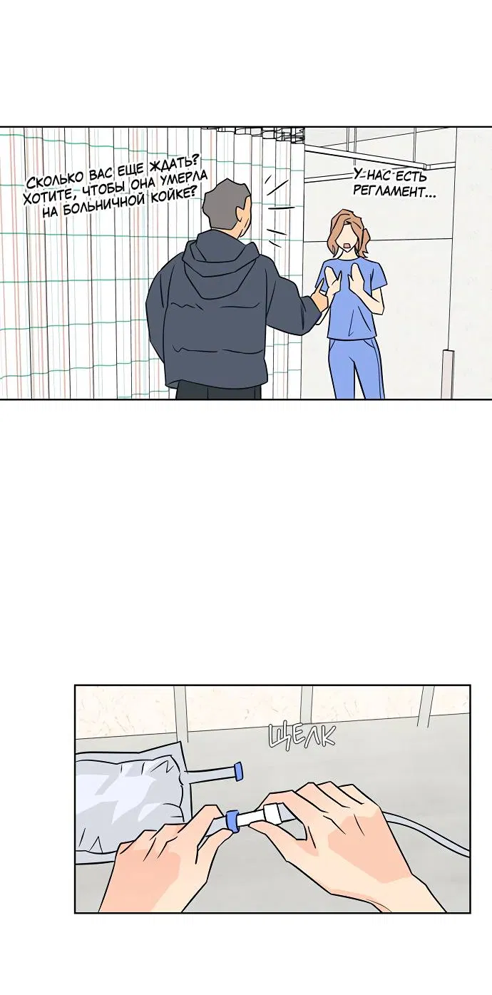 Манга Глубокое море в твоих глазах - Глава 25 Страница 20