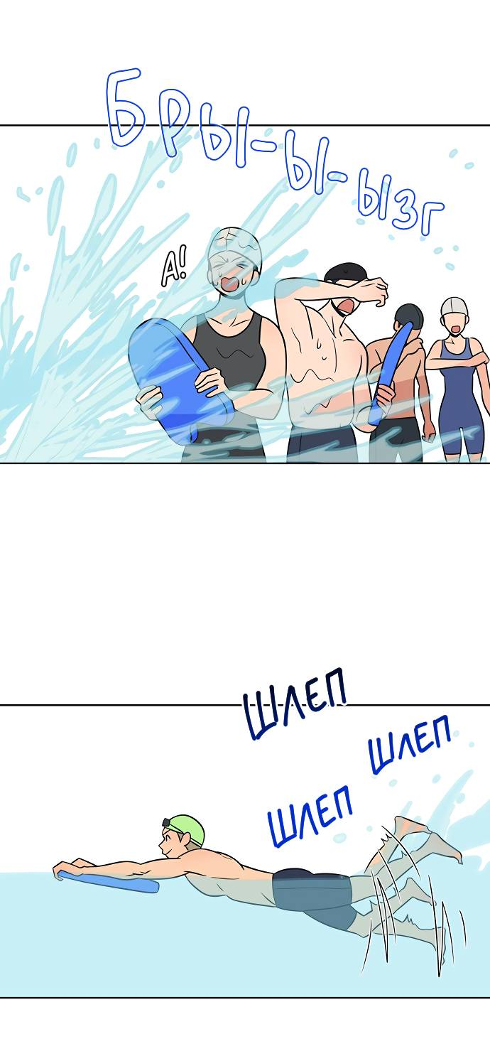 Манга Глубокое море в твоих глазах - Глава 25 Страница 6