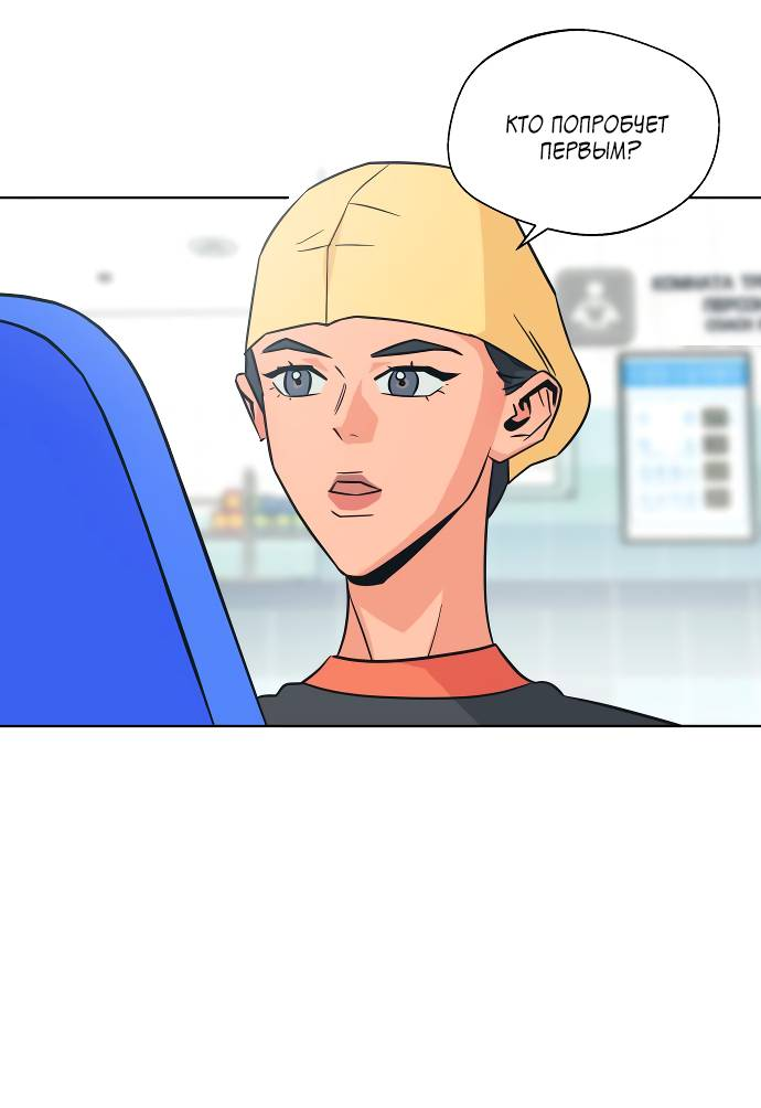 Манга Глубокое море в твоих глазах - Глава 25 Страница 2