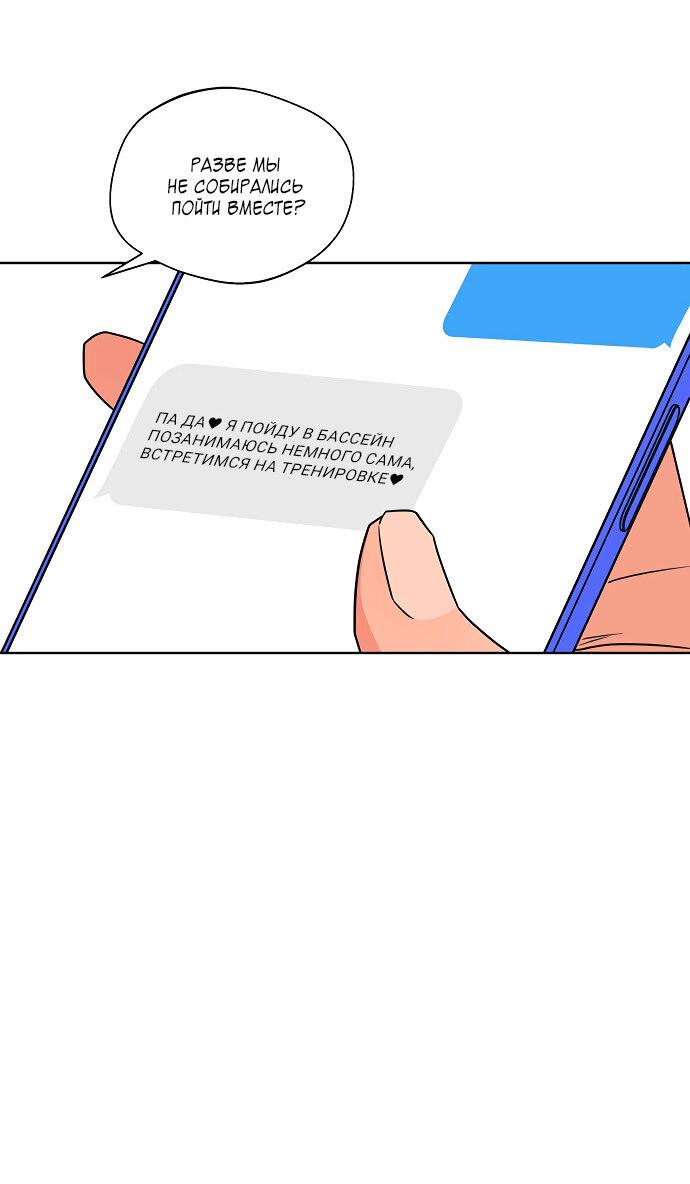 Манга Глубокое море в твоих глазах - Глава 27 Страница 7