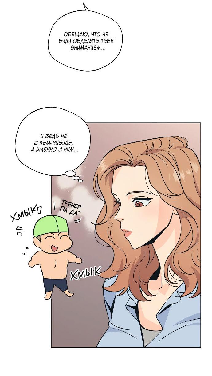 Манга Глубокое море в твоих глазах - Глава 27 Страница 2