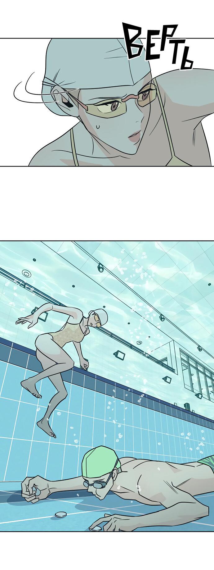 Манга Глубокое море в твоих глазах - Глава 27 Страница 32