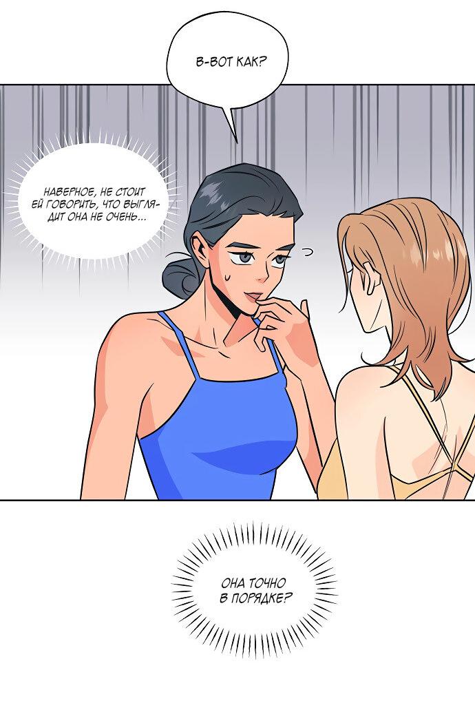 Манга Глубокое море в твоих глазах - Глава 27 Страница 11