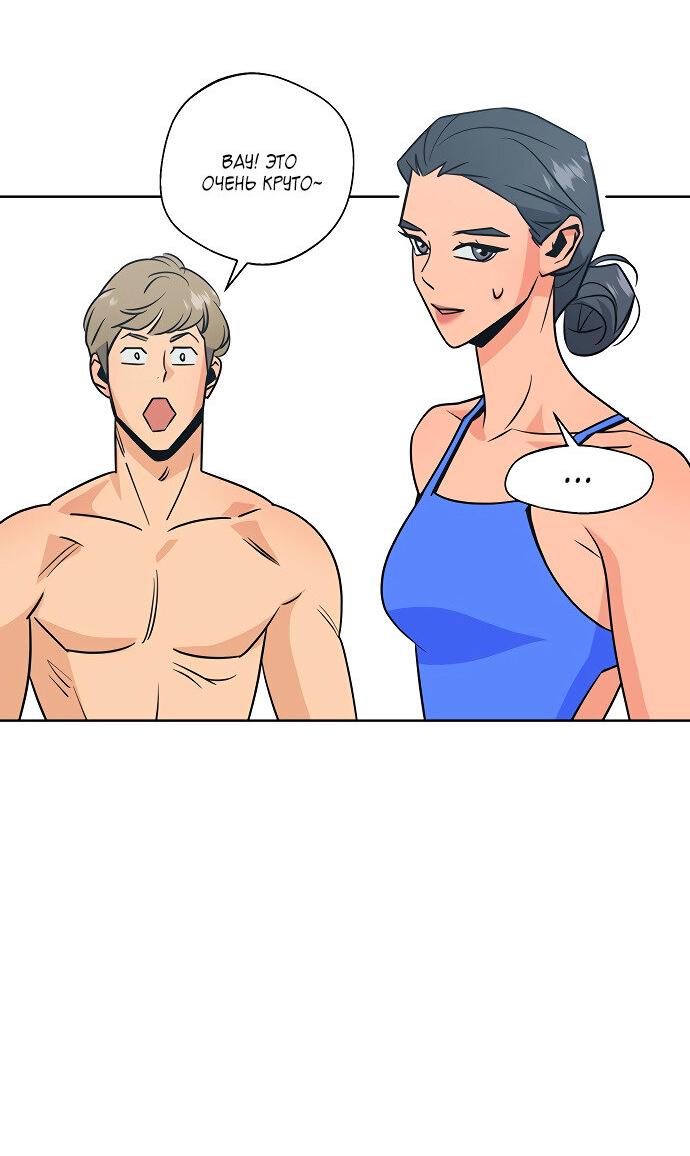 Манга Глубокое море в твоих глазах - Глава 27 Страница 15