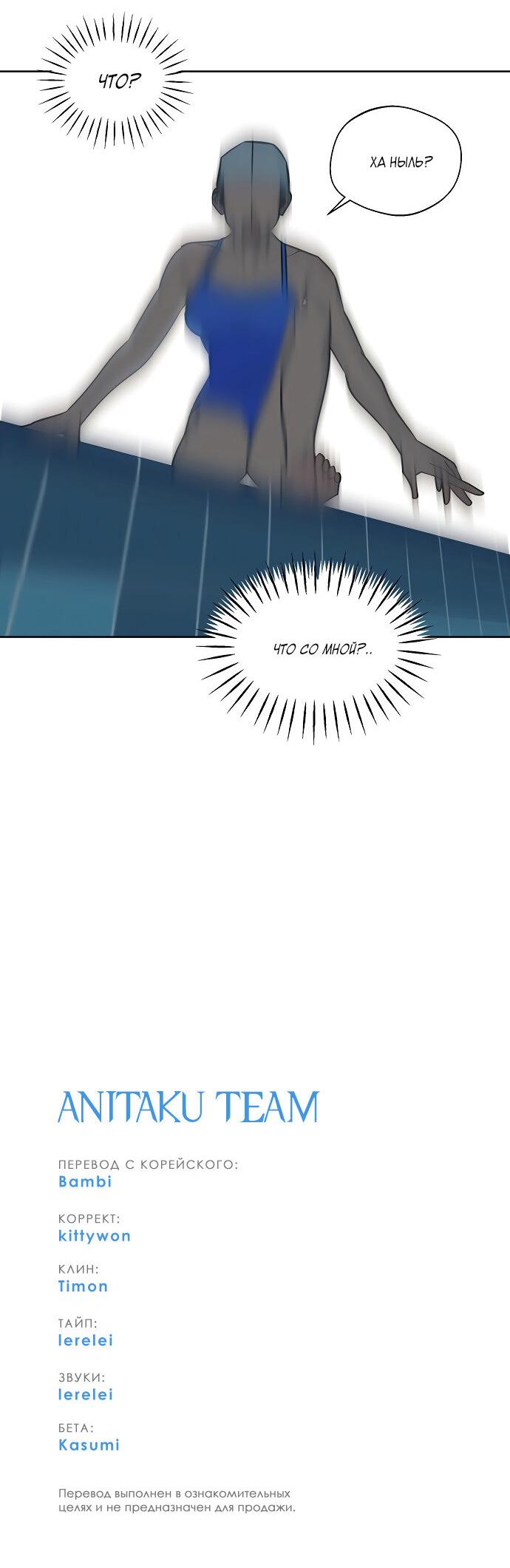 Манга Глубокое море в твоих глазах - Глава 27 Страница 43