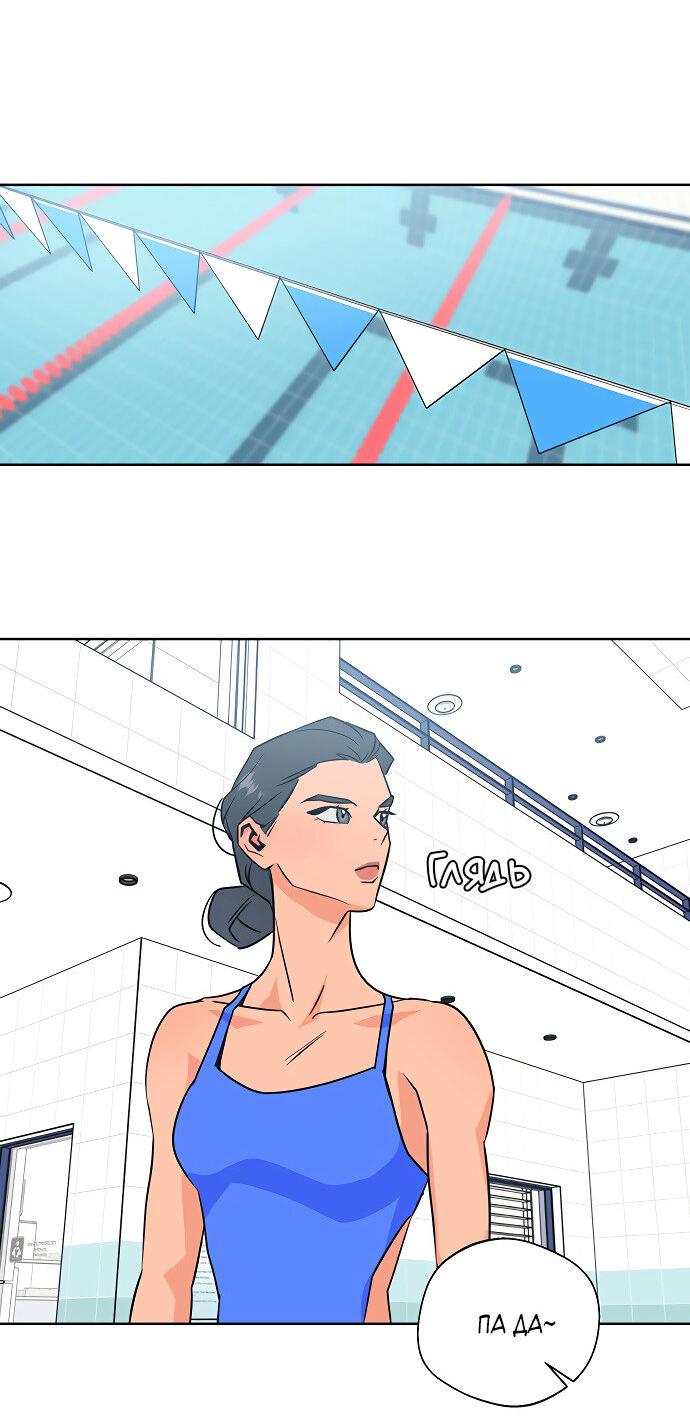 Манга Глубокое море в твоих глазах - Глава 27 Страница 8
