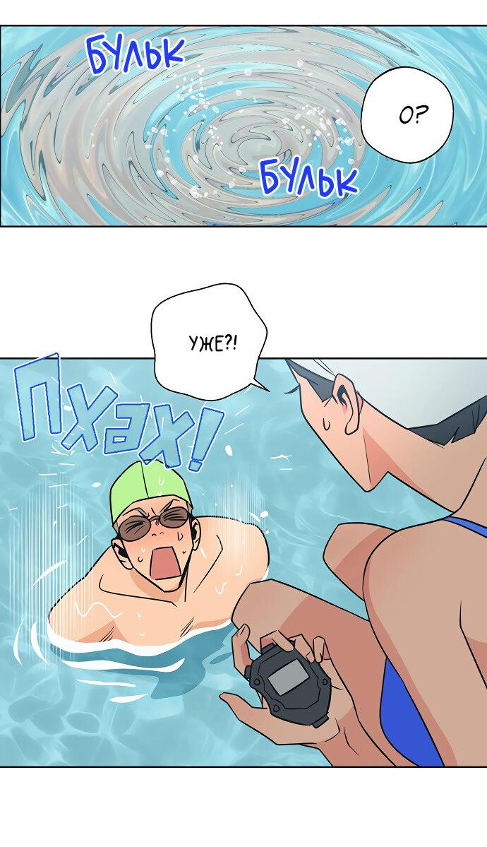 Манга Глубокое море в твоих глазах - Глава 27 Страница 24