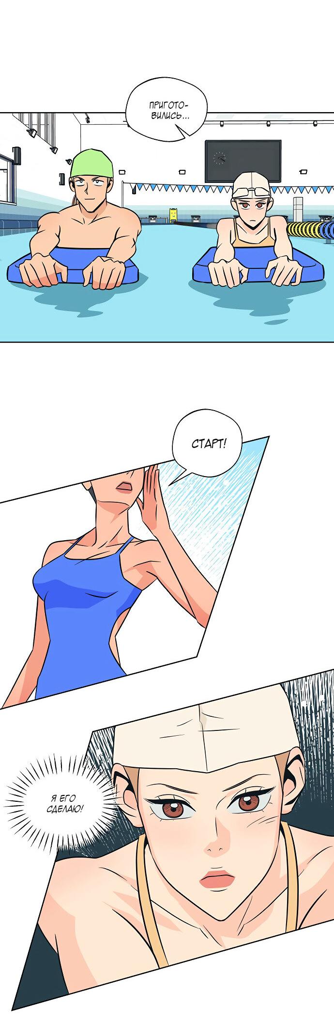 Манга Глубокое море в твоих глазах - Глава 27 Страница 37