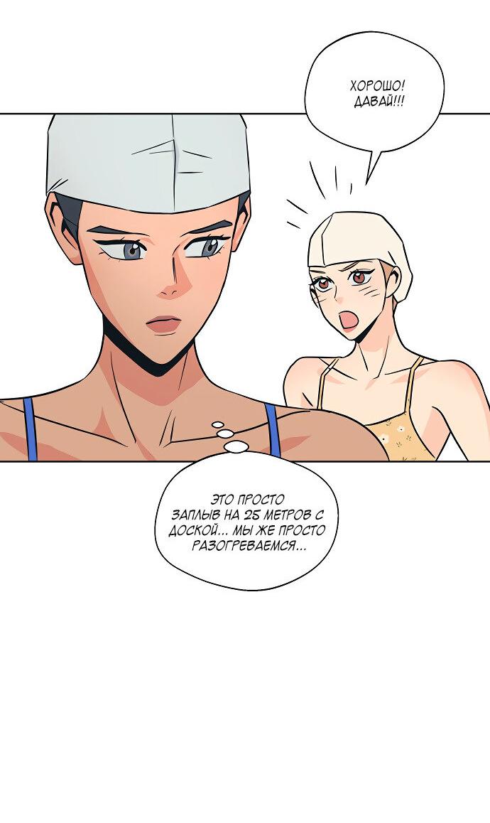 Манга Глубокое море в твоих глазах - Глава 27 Страница 36