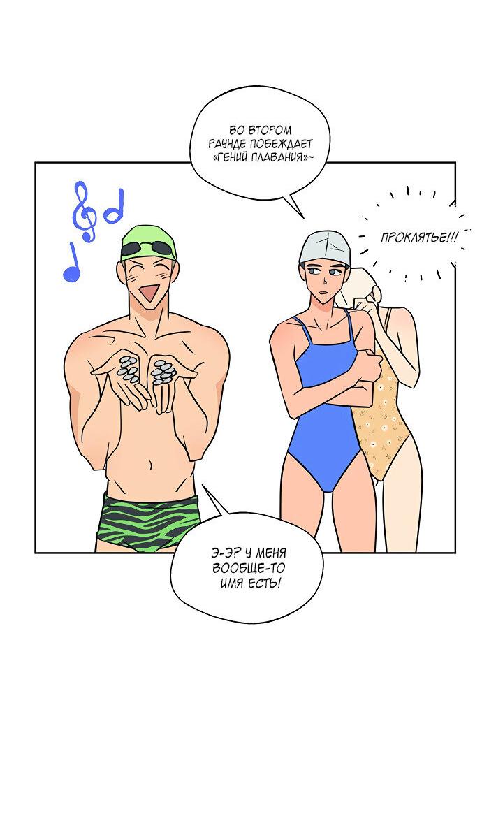 Манга Глубокое море в твоих глазах - Глава 27 Страница 33