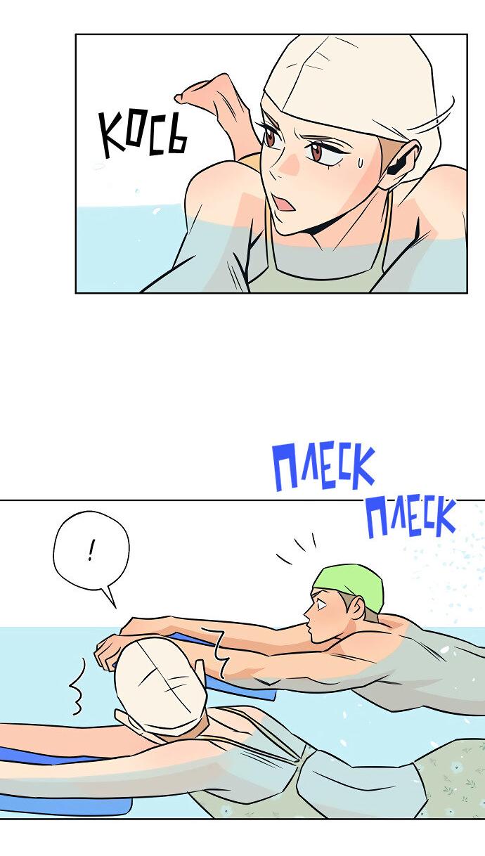 Манга Глубокое море в твоих глазах - Глава 27 Страница 40