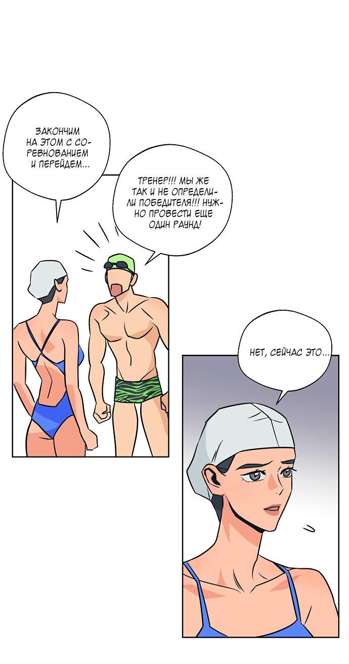 Манга Глубокое море в твоих глазах - Глава 27 Страница 34