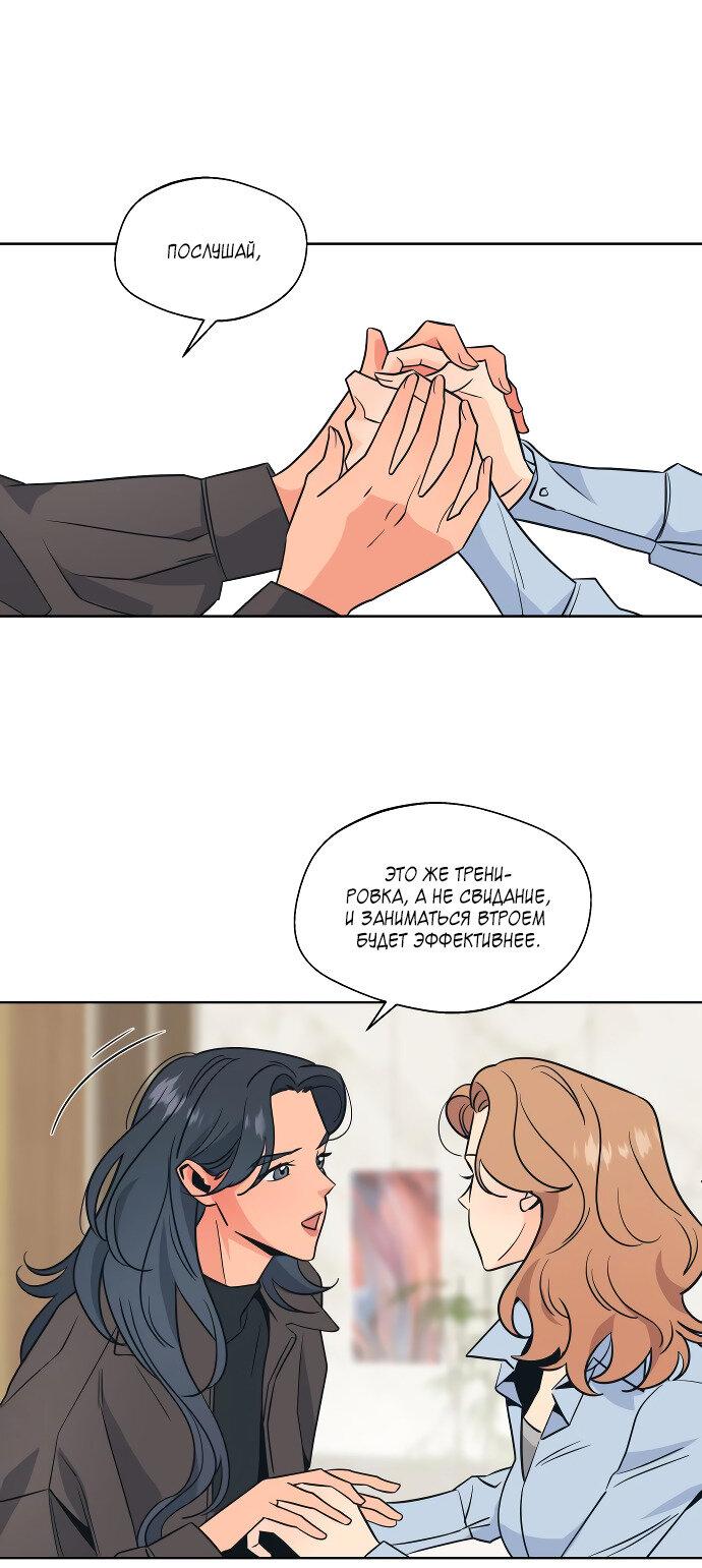 Манга Глубокое море в твоих глазах - Глава 27 Страница 1