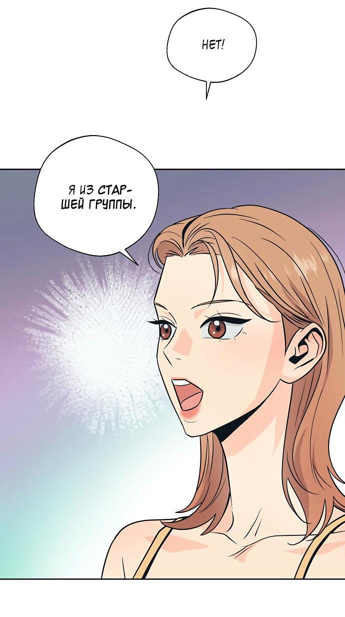 Манга Глубокое море в твоих глазах - Глава 27 Страница 14