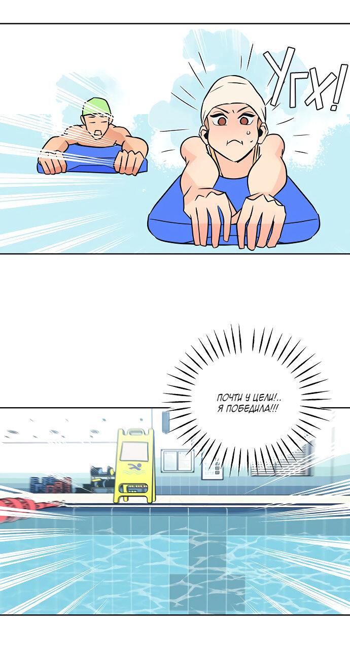 Манга Глубокое море в твоих глазах - Глава 27 Страница 41