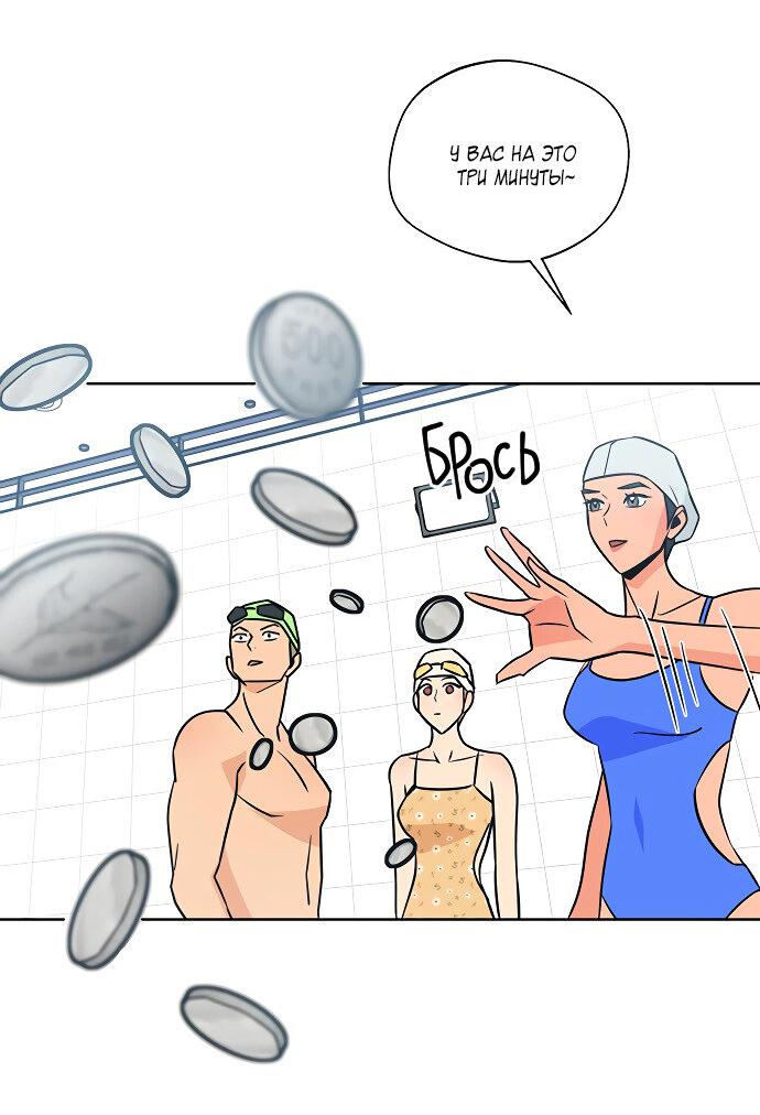 Манга Глубокое море в твоих глазах - Глава 27 Страница 26