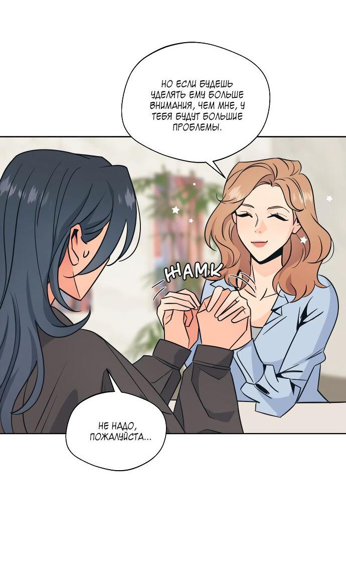 Манга Глубокое море в твоих глазах - Глава 27 Страница 5