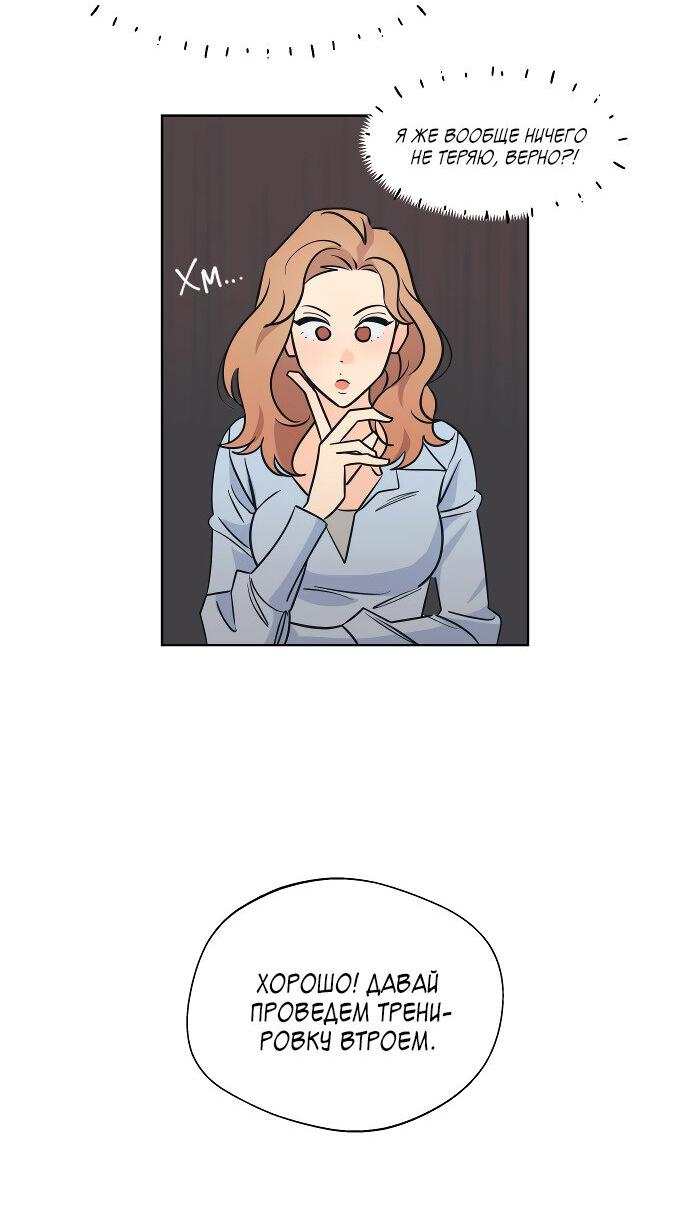 Манга Глубокое море в твоих глазах - Глава 27 Страница 4