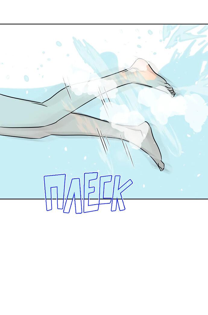 Манга Глубокое море в твоих глазах - Глава 27 Страница 39