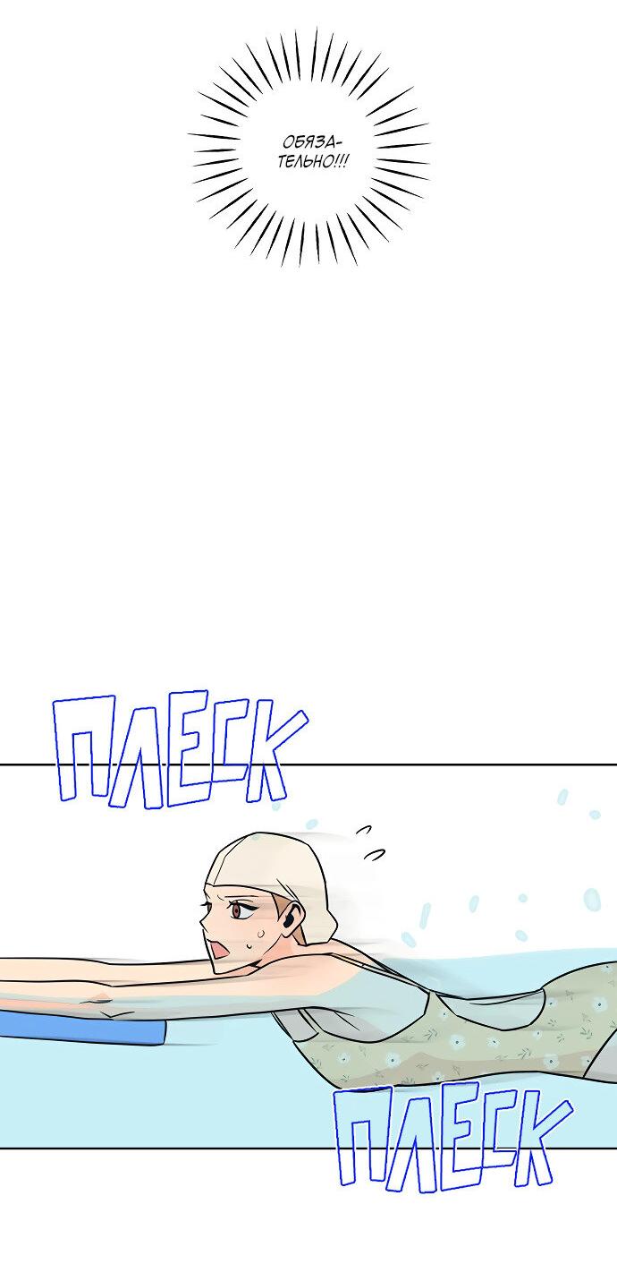 Манга Глубокое море в твоих глазах - Глава 27 Страница 38