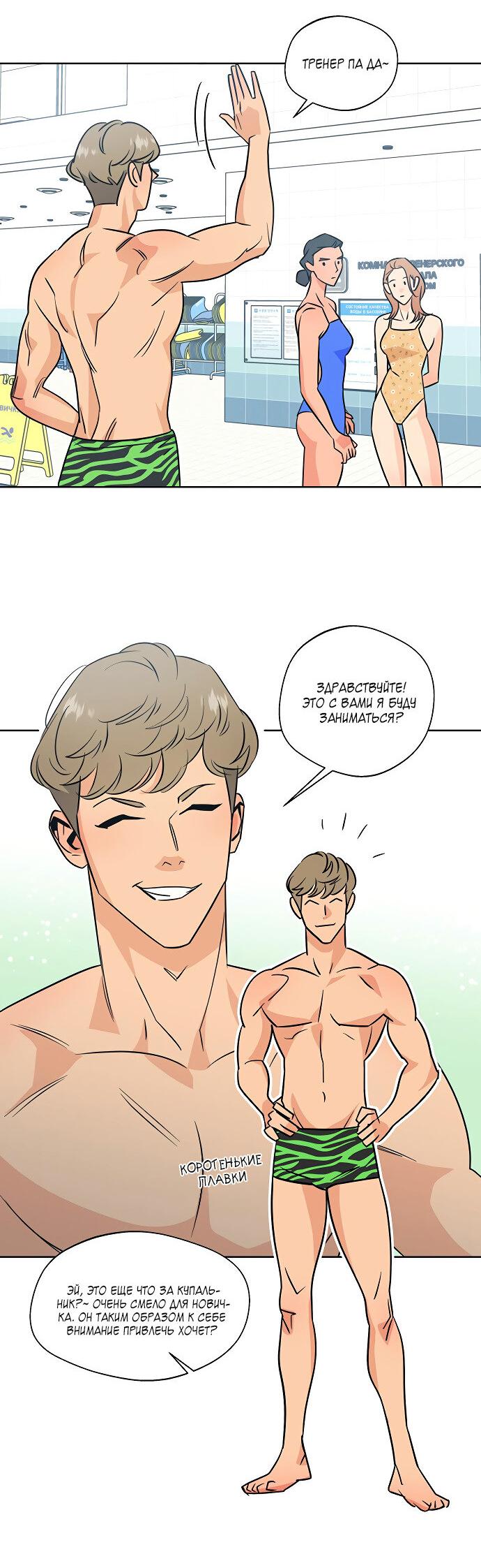 Манга Глубокое море в твоих глазах - Глава 27 Страница 12