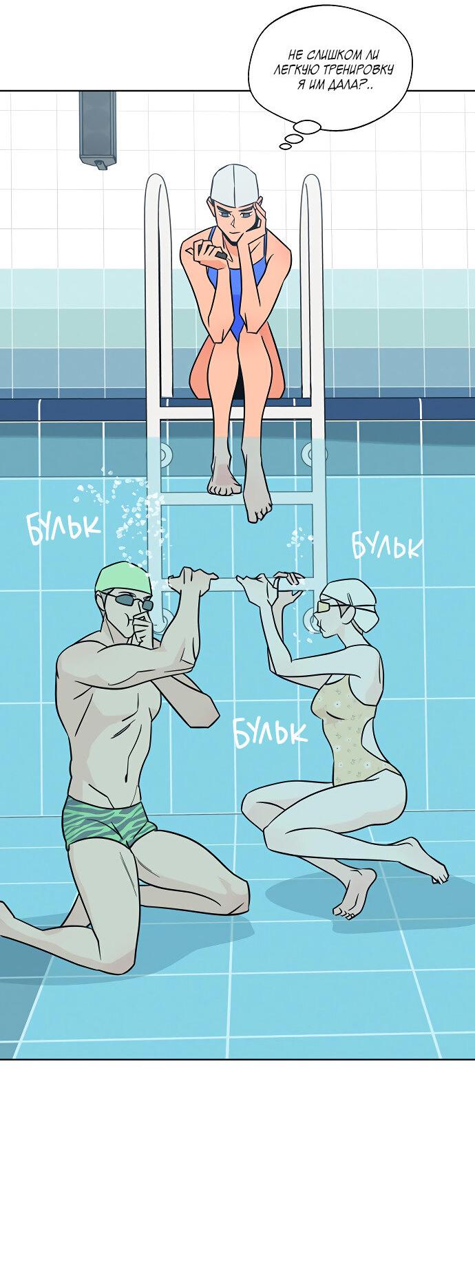 Манга Глубокое море в твоих глазах - Глава 27 Страница 21