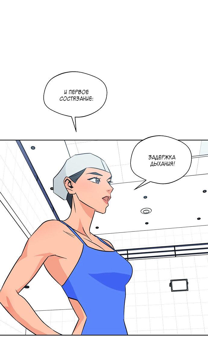 Манга Глубокое море в твоих глазах - Глава 27 Страница 17
