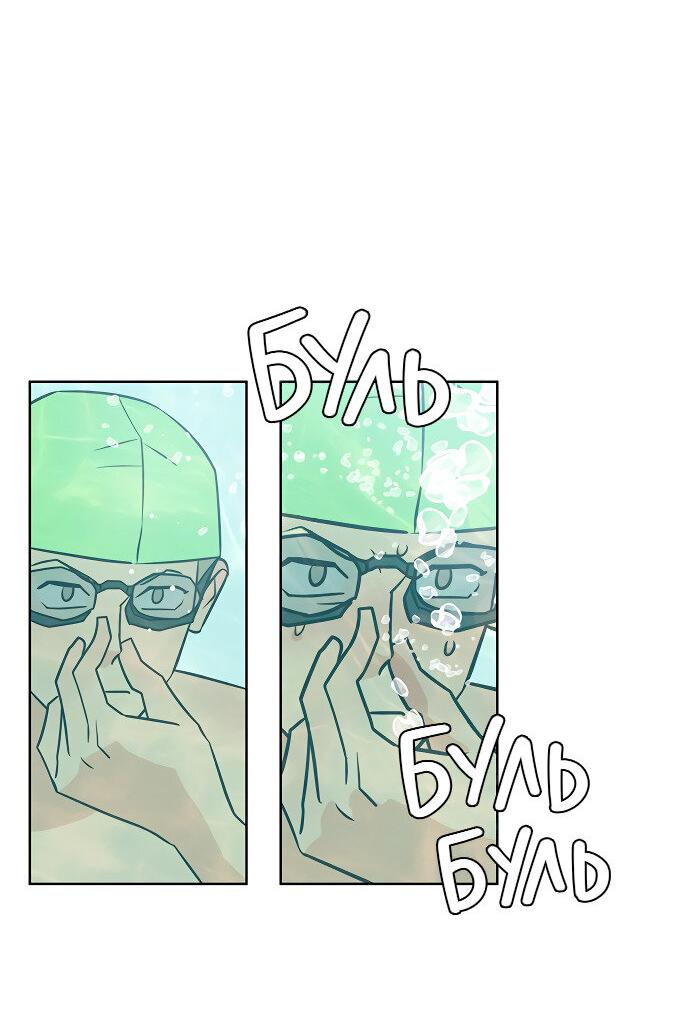 Манга Глубокое море в твоих глазах - Глава 27 Страница 22