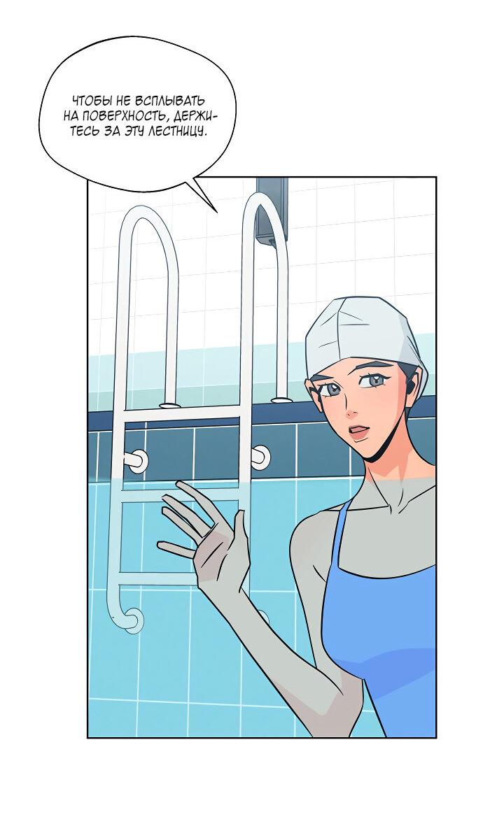 Манга Глубокое море в твоих глазах - Глава 27 Страница 18