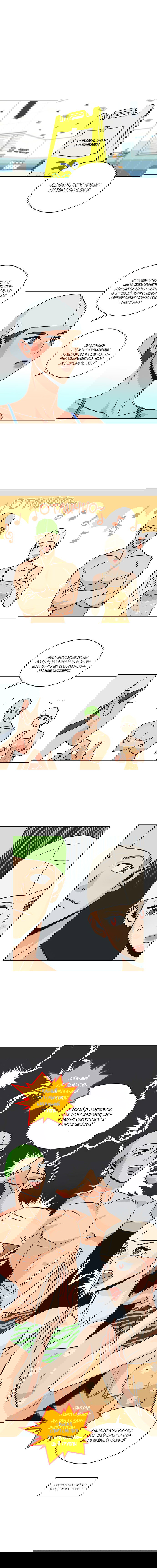 Манга Глубокое море в твоих глазах - Глава 27 Страница 16