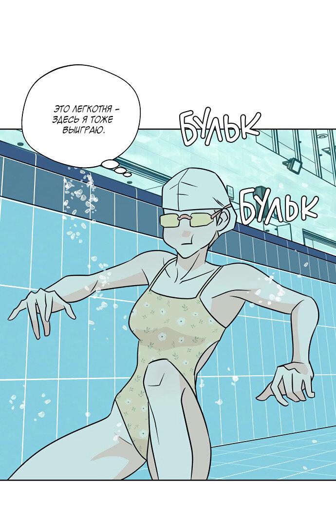 Манга Глубокое море в твоих глазах - Глава 27 Страница 29