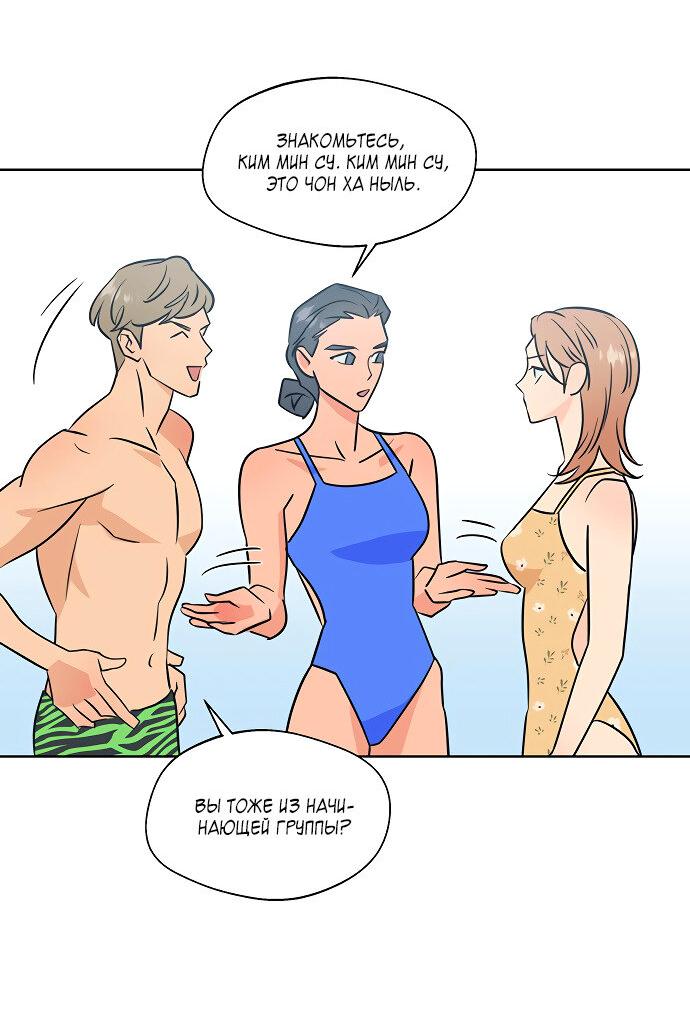 Манга Глубокое море в твоих глазах - Глава 27 Страница 13