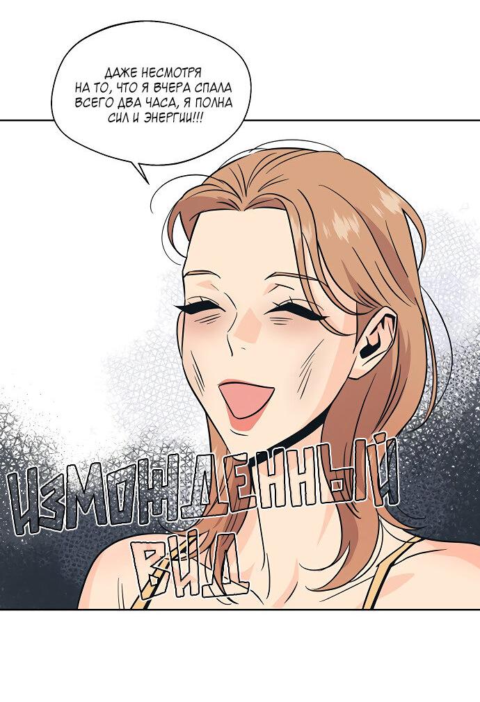 Манга Глубокое море в твоих глазах - Глава 27 Страница 10