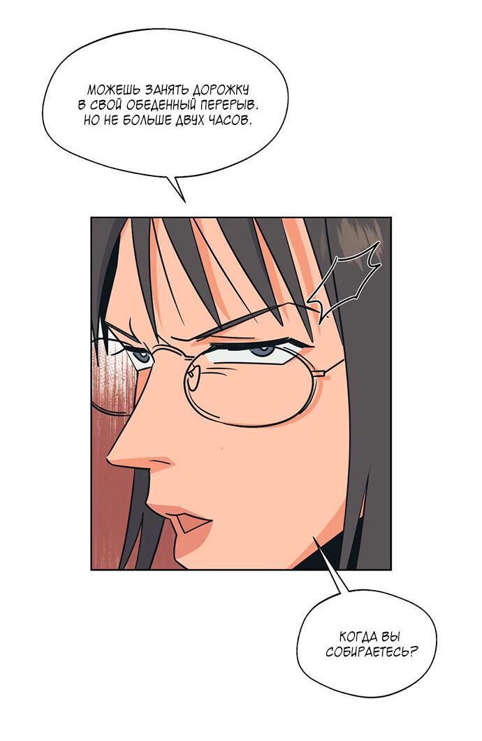 Манга Глубокое море в твоих глазах - Глава 29 Страница 14