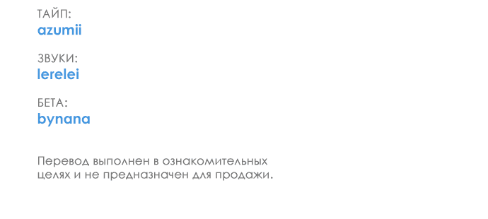 Манга Глубокое море в твоих глазах - Глава 1 Страница 48