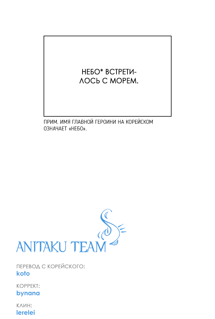 Манга Глубокое море в твоих глазах - Глава 1 Страница 47