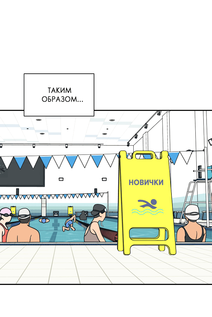 Манга Глубокое море в твоих глазах - Глава 1 Страница 11