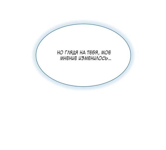 Манга Глубокое море в твоих глазах - Глава 16 Страница 47