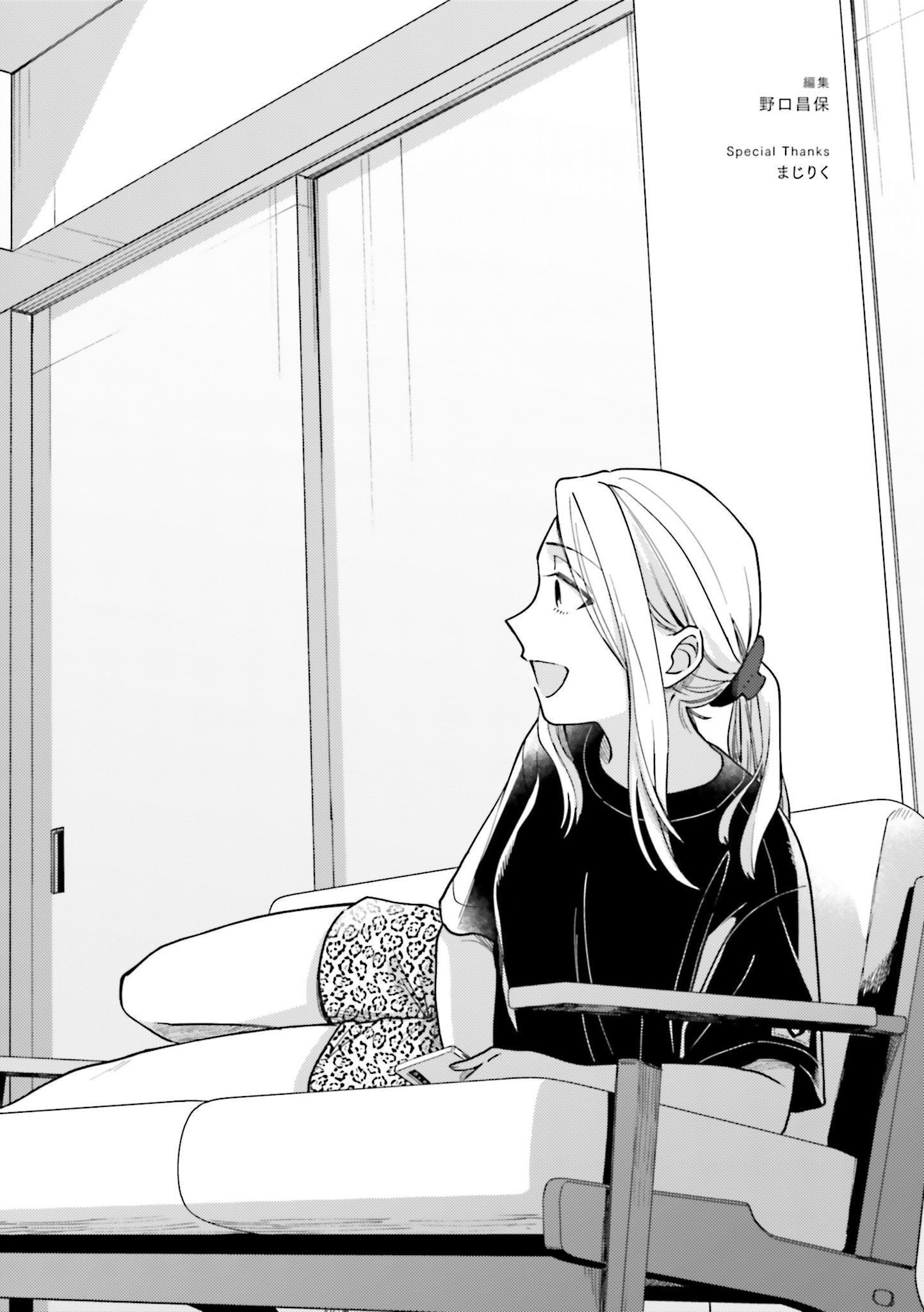 Манга Тигр и колибри - Глава 24.5 Страница 7