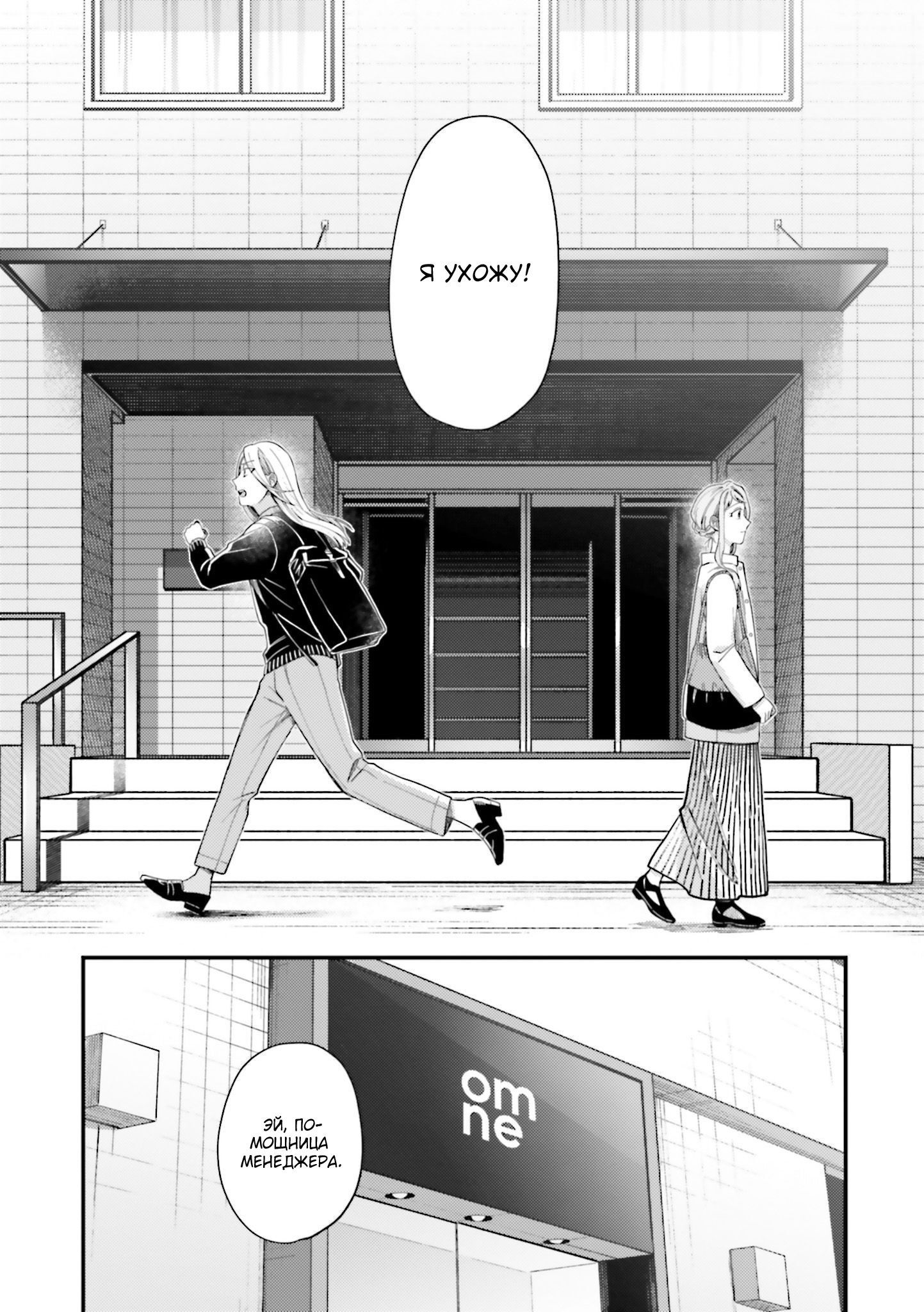 Манга Тигр и колибри - Глава 24 Страница 26