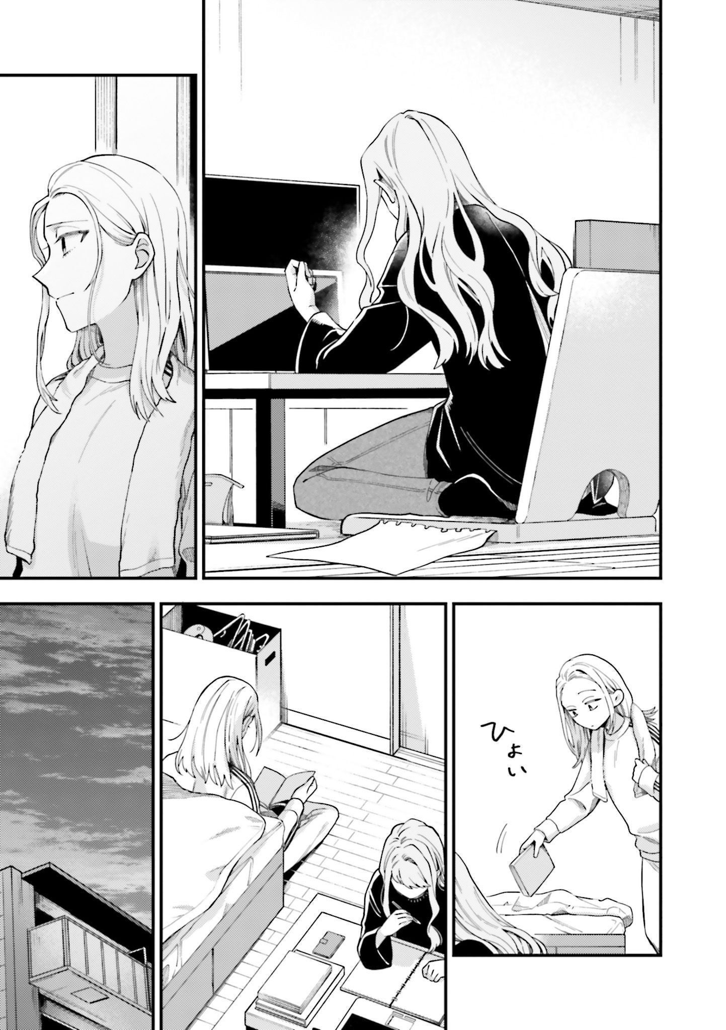 Манга Тигр и колибри - Глава 23 Страница 23