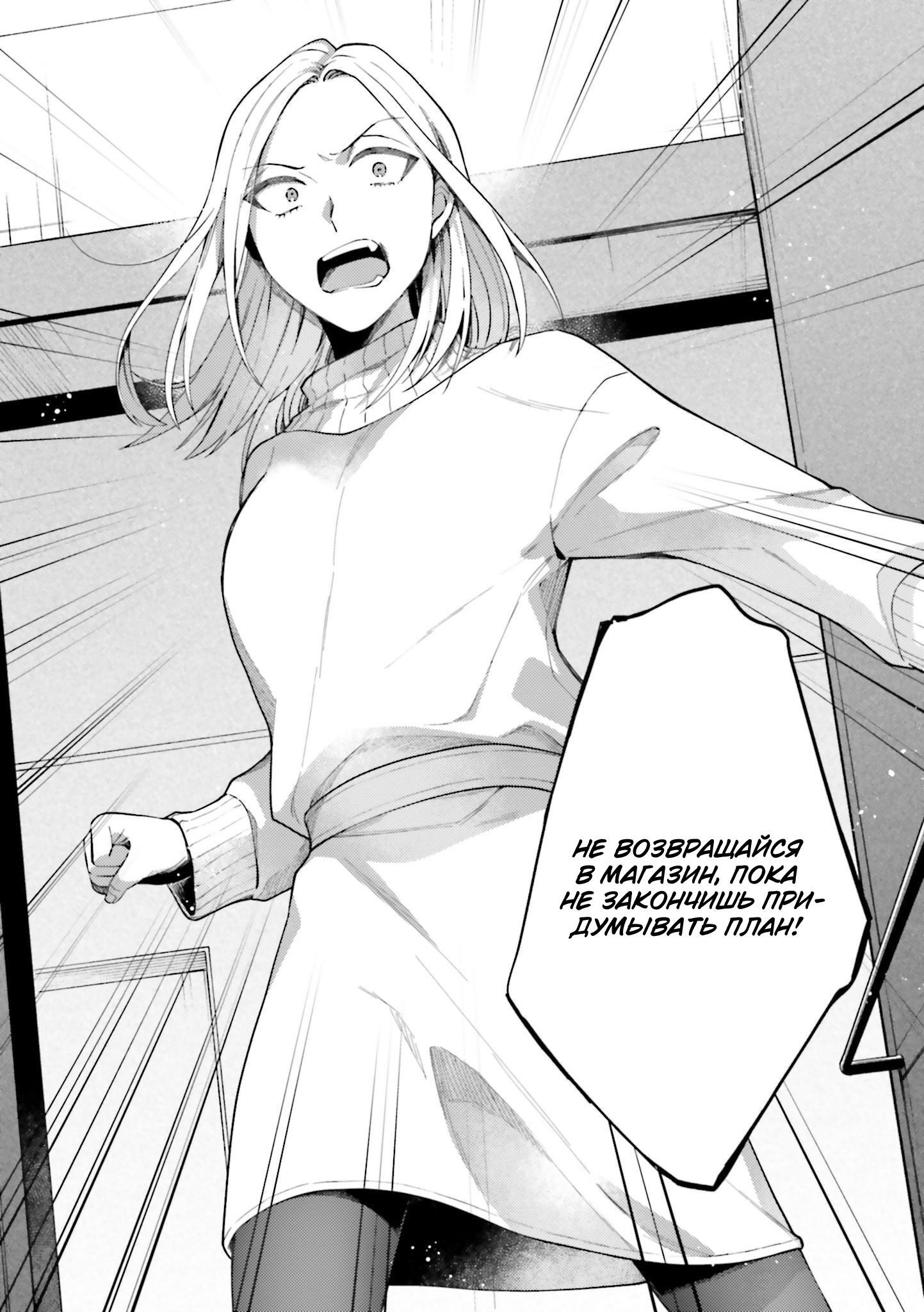 Манга Тигр и колибри - Глава 23 Страница 6