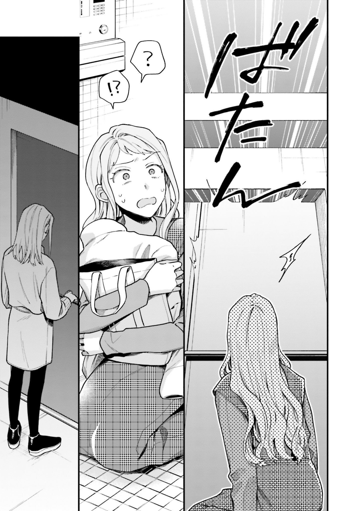 Манга Тигр и колибри - Глава 23 Страница 7