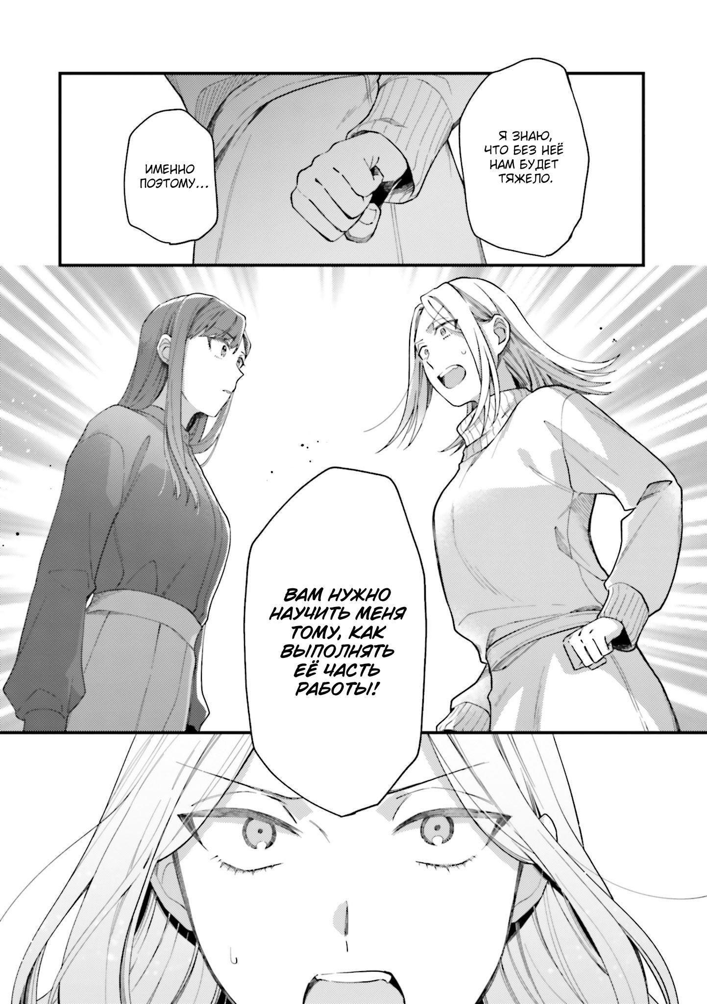 Манга Тигр и колибри - Глава 23 Страница 9